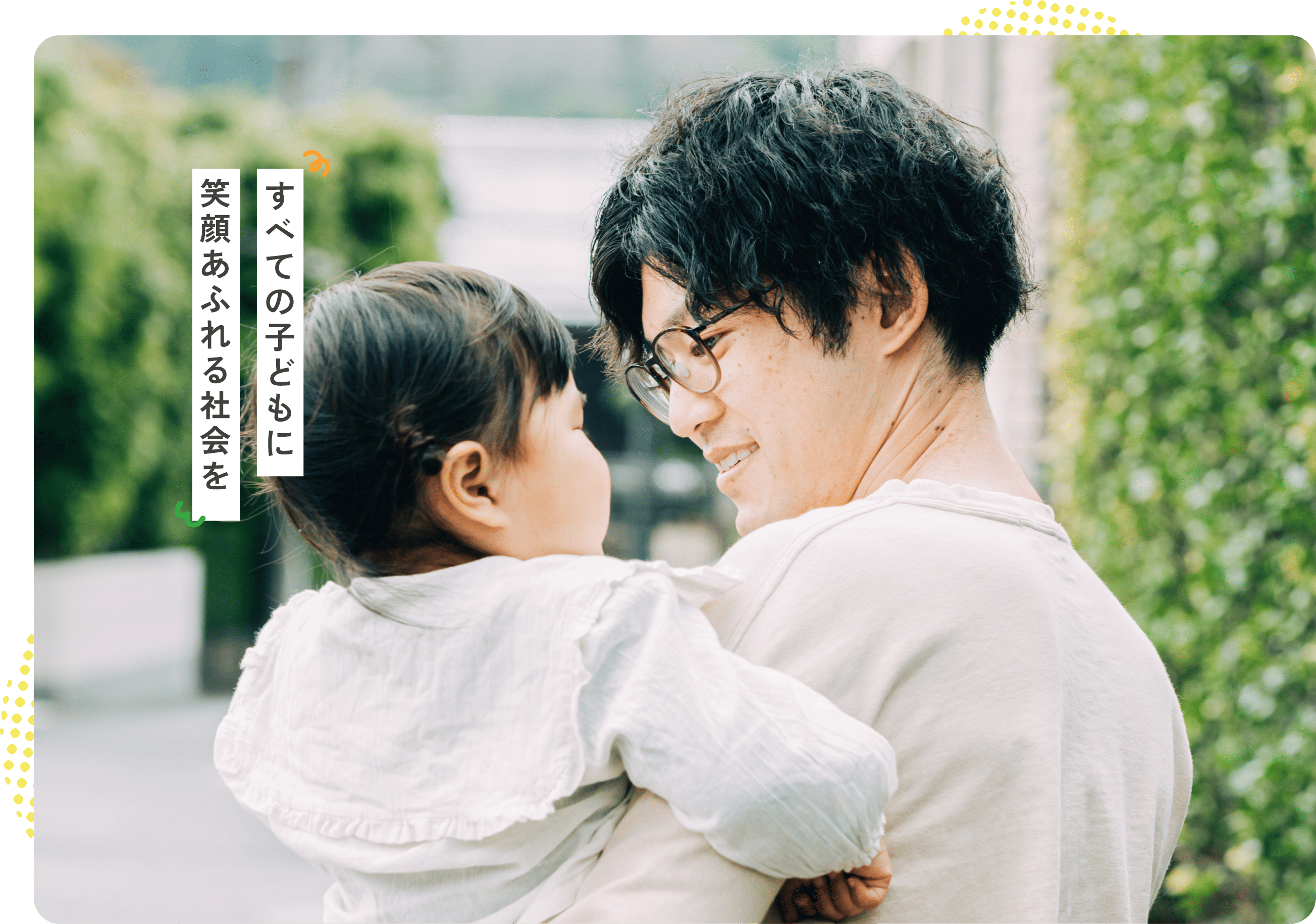 社会福祉法人 熊本県ひとり親家庭福祉協議会 てとてとて