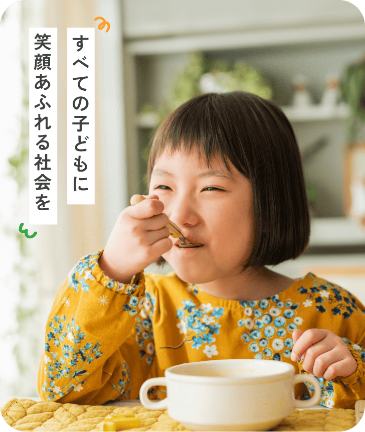 社会福祉法人 熊本県ひとり親家庭福祉協議会 てとてとて